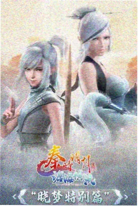 铁窗物语 动画海报